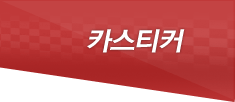 카스티커